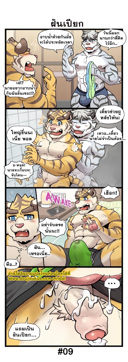 วันๆในบีสต์ยิม-21